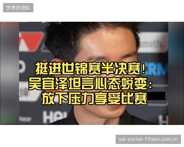球队心态将是决定性因素,放下历史包袱以挑战者姿态冲击八强目标。 球队心态将是决定性因素,放下历史包袱以挑战者姿态冲击八强目标。